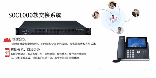 IPPBX，讓客戶聽出你的與眾不同！
